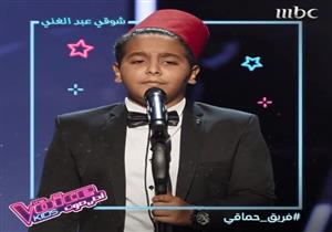 فيديو| مصري يظهر بـ"الطربوش" في "The voice kids".. ويختار حماقي بطريقة غريبة