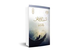 "السبيل إلى دعوة الحق".. تعرف على أحد كتب البحوث الإسلامية بمعرض الكتاب