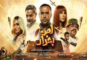 فيديو| نجوم "لص بغداد": "فيلم مغامرات مختلف وإنتاج لم يحدث في مصر"