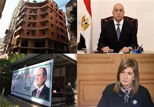 حدث في 8 ساعات| فئات مستبعدة من منحة الـ500 جنيه.. وقيود على البناء في 8 أحياء بالقاهرة