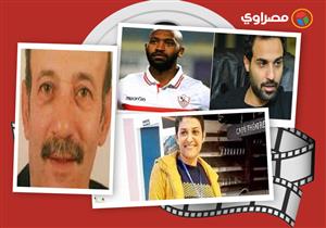 النشرة الفنية| انتحار فنانة ووفاة نجم وأزمة فهمي وشيكابالا