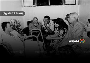 بعد 28 عامًا على زلزال 1992.. رحلة البحث عن أكثم (الحلقة الأخيرة)