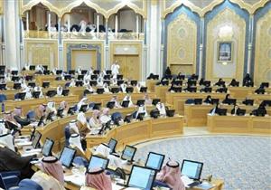 انضمام 18 سيدة إلى تشكيل مجلس الشورى السعودي الجديد