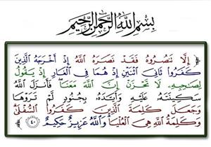 تفسير قوله تعالى {ثَانِيَ اثْنَيْنِ} ودلالاته على خلافة أبي بكر الصديق لرسول الله