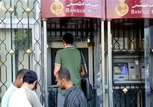 في 10 بنوك.. رسوم السحب والاستعلام عن الرصيد عبر أي ماكينة ATM 