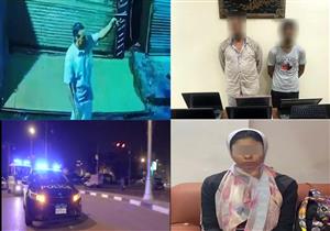  "العثور على فتاة بورسعيد المختفية ولحظة إطلاق النار على مقهى بالساحل".. نشرة الحوادث