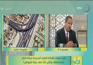 أستاذ نقل وطرق: المشروع القومي للطرق يخدم أغراض التنمية المستدامة في مصر