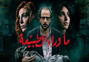 اكتشفه صيدلي.. خطأ طبي في مسلسل "ما وراء الطبيعة"