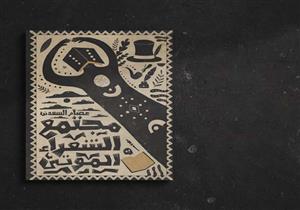 شعر ورسم وخط إيد.. كيف صنع عصام مجلة كاملة بجهود ذاتية؟