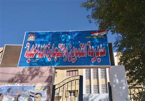 تحرير 127 مخالفة تموينية خلال حملة في الوادي الجديد