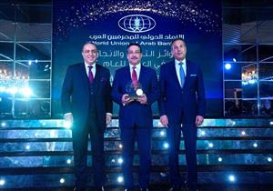 التعمير والإسكان يحصد جائزة التميز المصرفي في التمويل العقاري لعام 2020