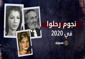 نادية لطفي وماجدة وشويكار ومحمود ياسين.. 2020 عام رحيل النجوم