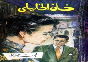 "بطل X كتاب".. "عاكف" يشهد على بؤس قاهرة الأربعينات في "خان الخليلي"