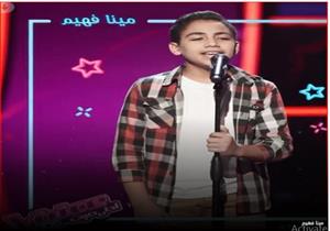 فيديو| حماقي ينقل متسابقا للمرحلة الأخيرة في "The voice kids"