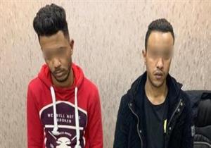 سقوط عاطلين بحوزتهما 260 قرصاً مخدرا و564 سبيكة ذهبية مقلدة بعين شمس