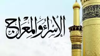 حكم صيام يوم الإسراء والمعراج؟.. الإفتاء توضح