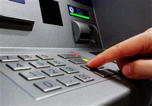 الإعفاء ينتهي غدًا.. قرار مرتقب من المركزي بشأن عمولات السحب من الـATM