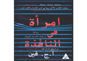 خدمة يومية من مصراوي.. نرشح لك "كتاب" يساعدك فى استغلال أمثل للعزلة