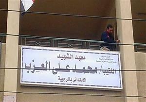 كسر في الفقرات.. سقوط طفلة من الطابق الثالث بمعهد في الغربية