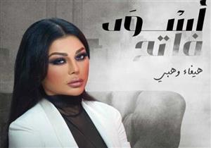 بعد انفجار بيروت.. تعرف على وضع الفنانين المصريين في مسلسل "أسود فاتح"