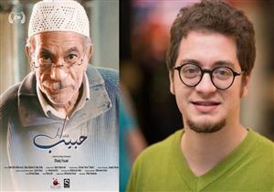 مخرج "حبيب" لـ"مصراوي": الفيلم استغرق تصويره 3 أيام ونصف