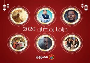 "استفتاء مصراوي".. شاركونا اختياراتكم لأفضل المسلسلات والممثلين في رمضان 2020