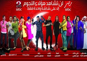 الخريطة الكاملة لمسلسلات وبرامج "MBC مصر" فى رمضان 2020