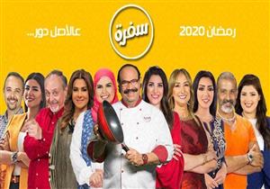 تحت شعار على الأصل دور ..تفاصيل برامج قناة سفرة في رمضان 2020