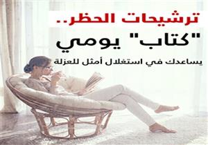 ترشيحات الحظر .. وقائع خروج أسرة يهودية من مصر في "الرجل ذو البدلة البيضاء "