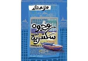  ترشيحات "الحظر".. كتاب يومي يساعدك على استغلال أمثل للعزلة‎‬