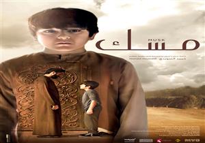 الفيلم الإماراتي "مسك" ينافس على جوائز أفلام آسيا والمحيط الهادي 