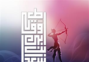 أول صحابي رمى بسهمٍ في سبيل الله