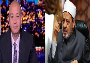 "ادعم شيخ الأزهر".. قصة تريند مصر "الأول" والسبب فيديو "مُفبرك وقديم"