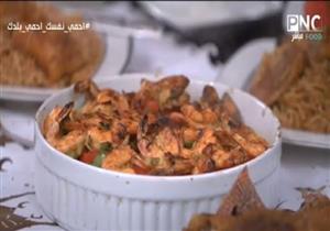 طريقة عمل طاجن جمبري بالصوص الأحمر من الشيف نونا- فيديو