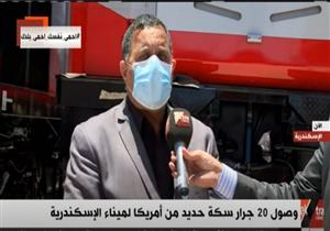 "دفعة أخرى نهاية يونيو"..سكك حديد مصر تعلن وصول الدفعة الثالثة من الجرارات- فيديو
