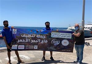 "البيئة" تنظم حملة نظافة موسعة تحت الماء بالبحر الأحمر 