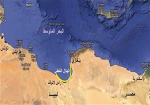 تضم أكبر احتياطيات في أفريقيا.. ما هي منطقة الهلال النفطي الليبي؟ 