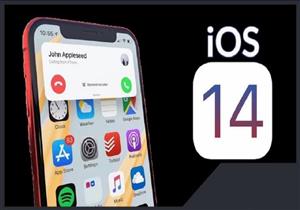 بمزايا جديدة.. "أبل" تكشف عن نظام تشغيلها الجديد "iOS 14"