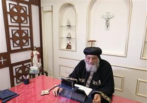 البابا تواضروس يلتقي أساقفة أوروبا بالفيديو كونفرنس