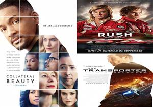 أبرزها "Rush و White House Down " .. تعرف على أفلام سهرة الليلة