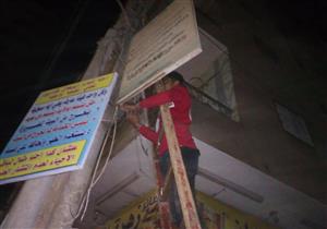 "هنسلم من بعيد".. لافتات في شوارع المنيا تطالب الأهالي بتطبيق إجراءات مواجهة كورونا - صور