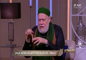 علي جمعة: كيف لا نتوسل بالسيدة مريم وقد فضلها الله على نساء العالمين