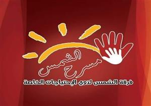 غدا .. "الشمس" تعود من جديد بـ"حكاوي عرائس القفاز "