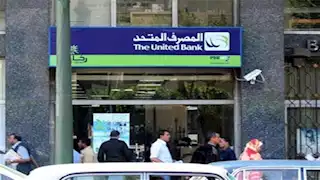 4 أسباب..  لماذا لم يحقق سهم المصرف المتحد الطفرات السعرية المتوقعة في أول يوم تداول؟