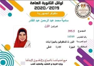 جامعة القاهرة: منحة مجانية للدراسة بكلية إعلام للأولى على المكفوفين بالثانوية