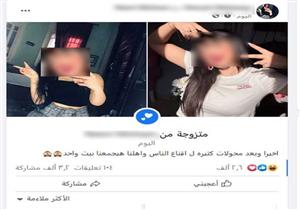 فتاتان بالمنصورة تعلنان زواجهما مثليًا عبر "فيسبوك".. ومصدر أمني يكشف تفاصيل ملاحقتهما إلكترونيًا