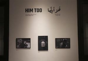 "هو أيضًا ".. معرض مصور يجسد مشاعر الرجل المصري