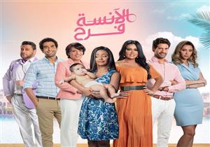 7 فبراير.. انطلاق عرض "الآنسة فرح 2" على "MBC4"