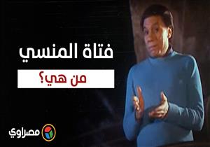 فتاة أوحت لوحيد حامد بفيلم المنسي..من هي؟