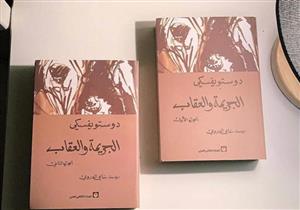 "بطل x كتاب".. رحلة قاتل يبحث عن الخلاص في "الجريمة والعقاب" 